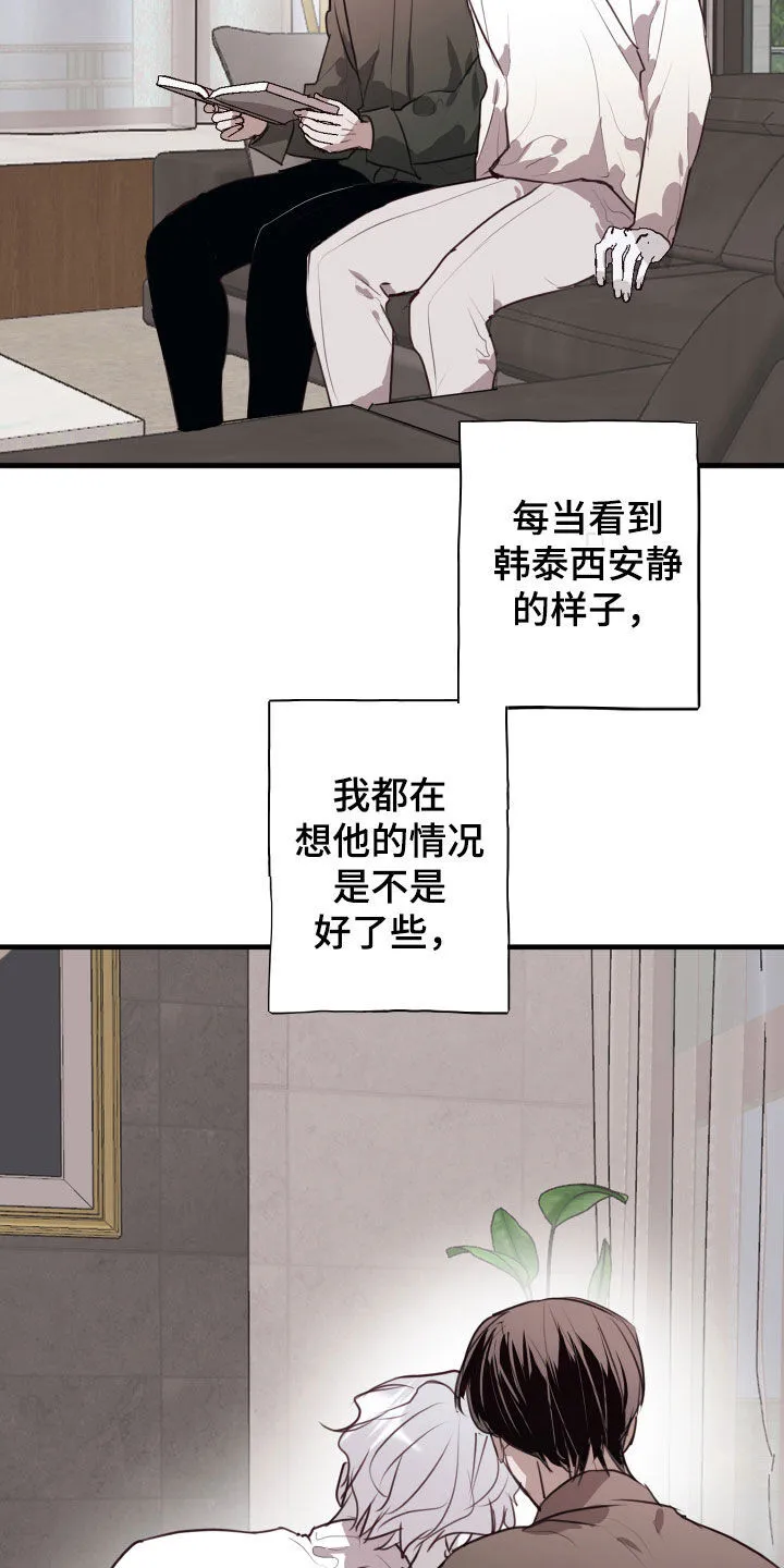 第47章：接受治疗 第34页