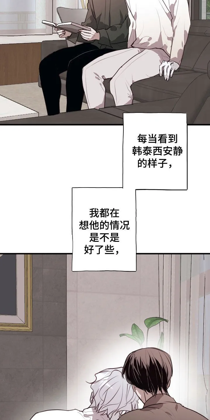 第48章：吃醋 第2页