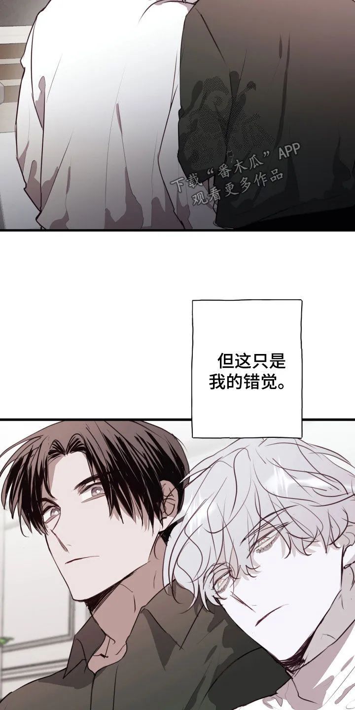 第48章：吃醋 第3页