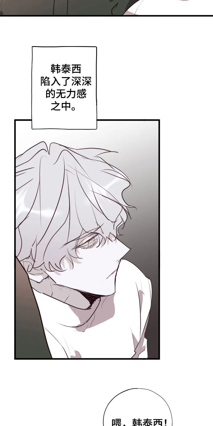 第48章：吃醋 第4页