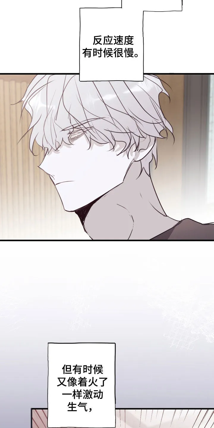 第48章：吃醋 第6页
