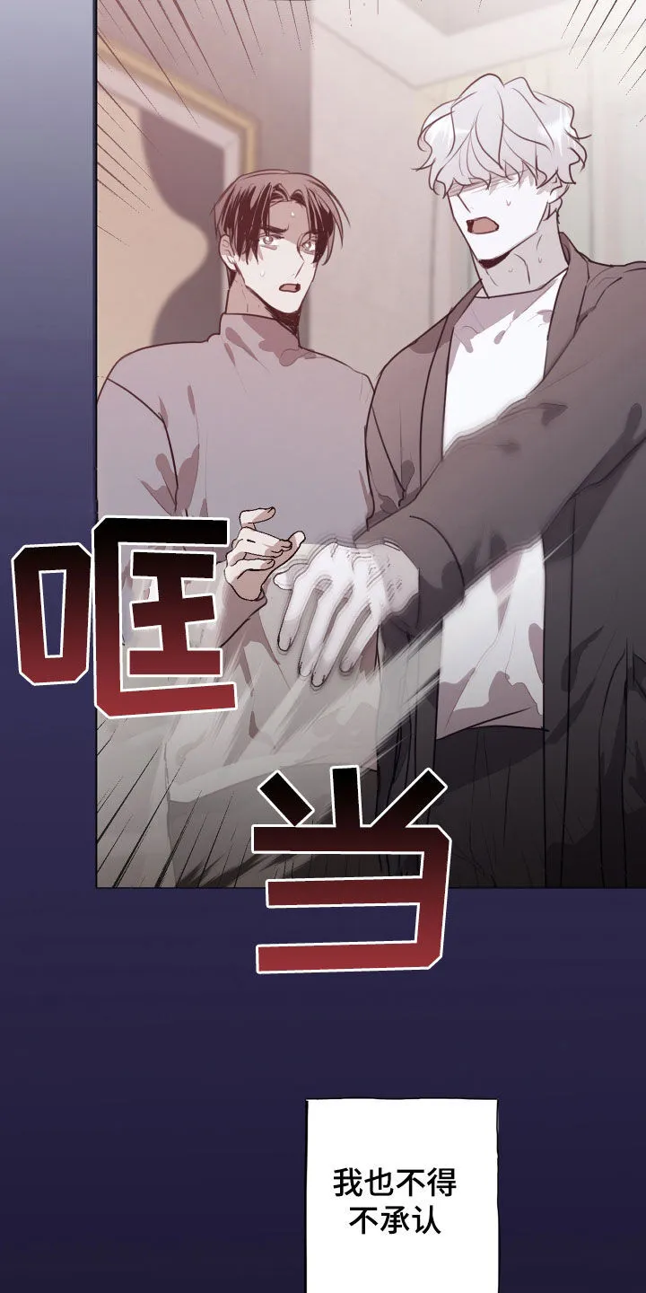 第48章：吃醋 第7页