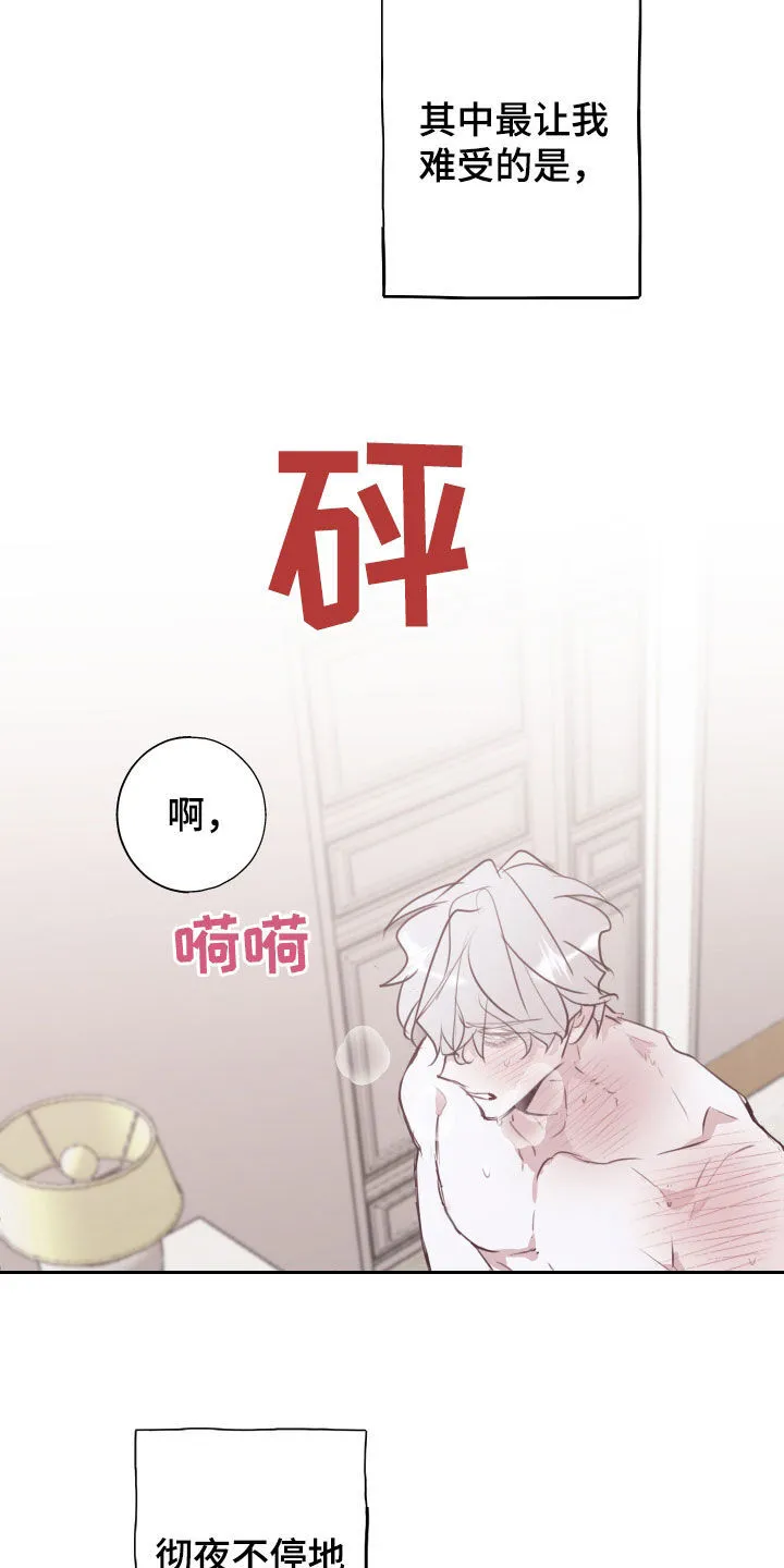 第48章：吃醋 第9页