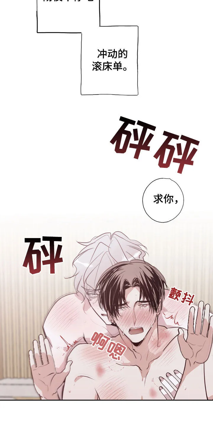 第48章：吃醋 第10页