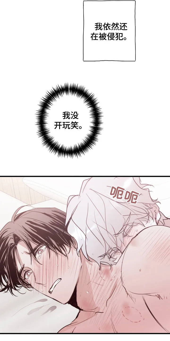 第48章：吃醋 第13页