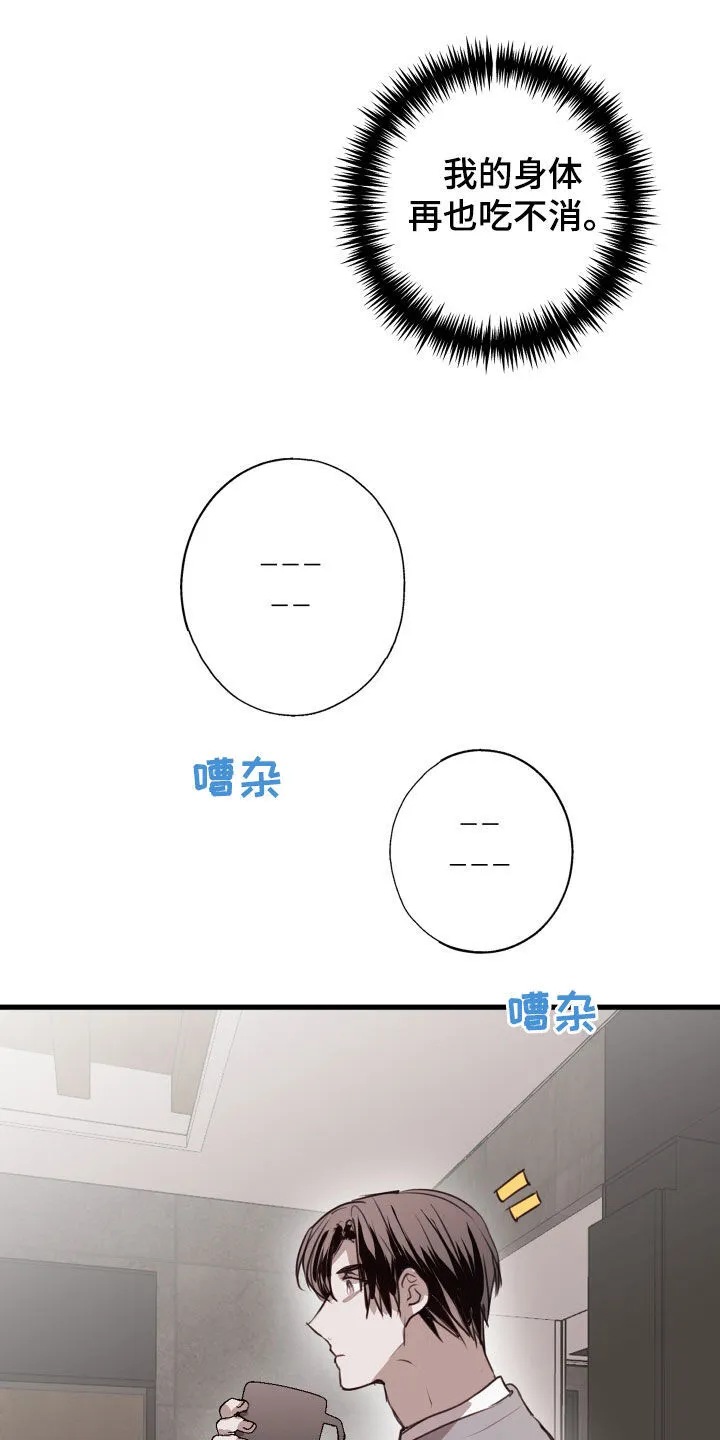 第48章：吃醋 第14页