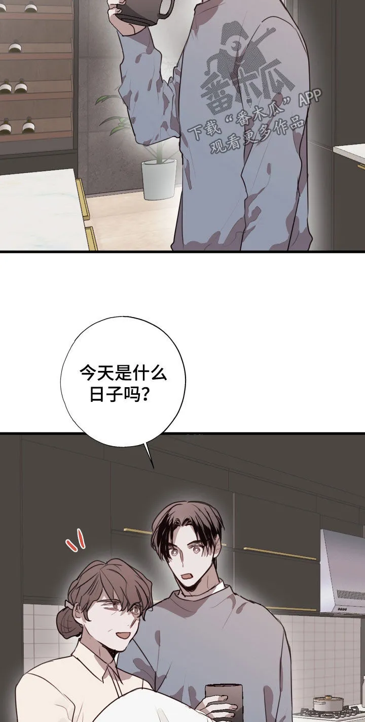 第48章：吃醋 第15页