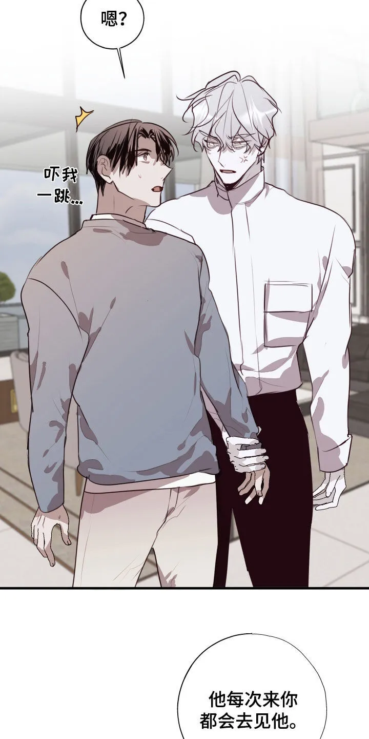 第48章：吃醋 第22页