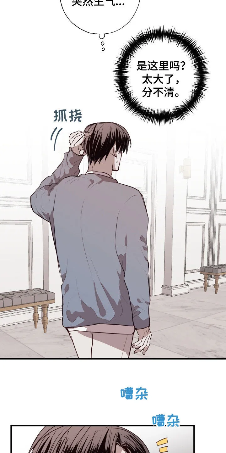 第48章：吃醋 第28页