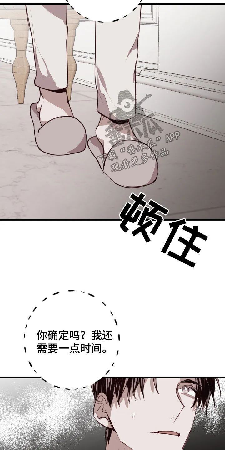 第48章：吃醋 第30页