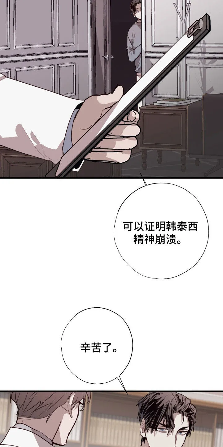 第48章：吃醋 第32页