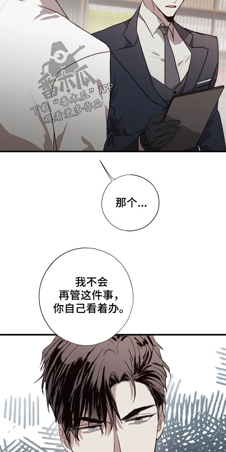 第48章：吃醋 第33页
