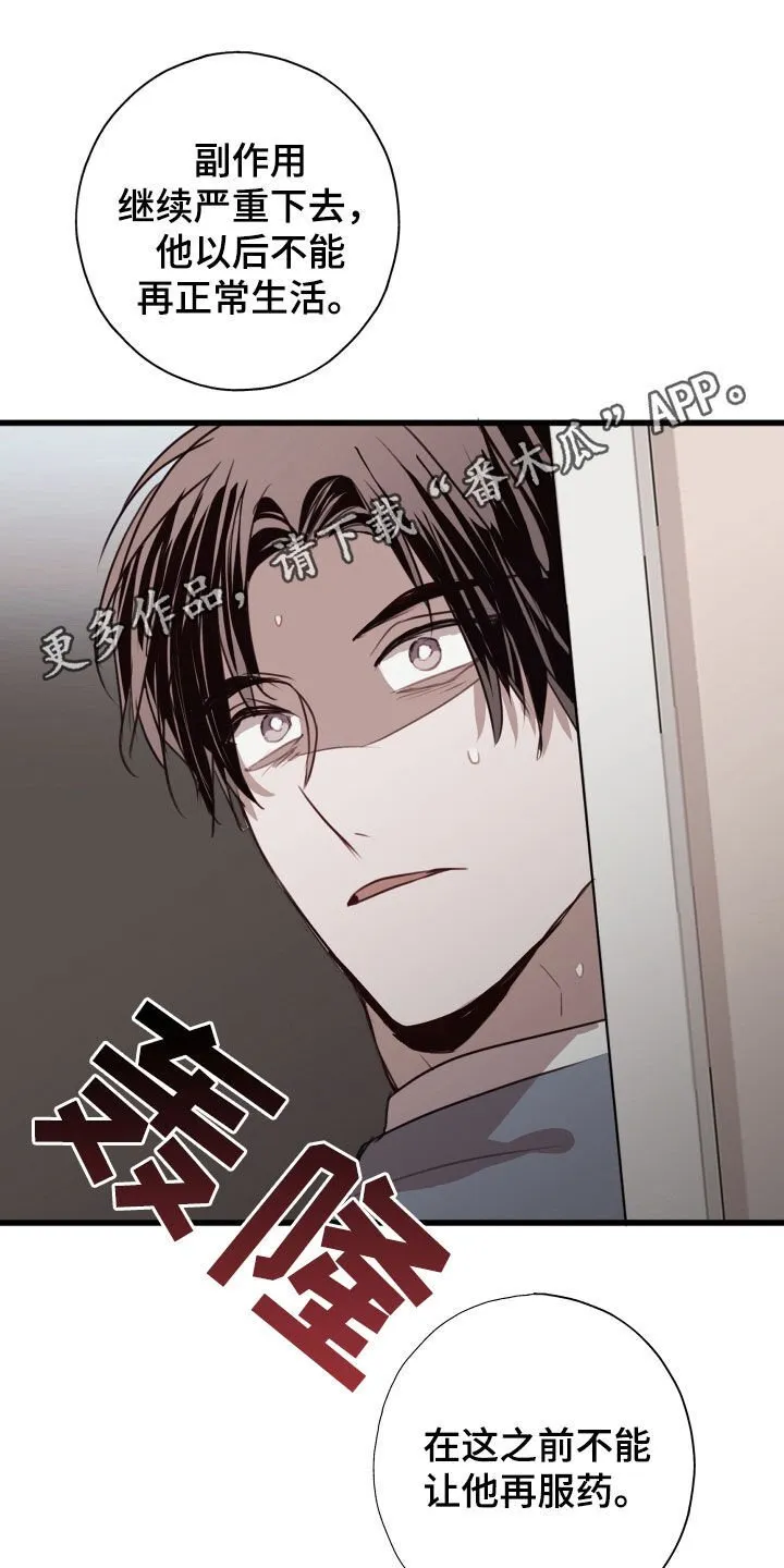 第49章：难以接受 第1页