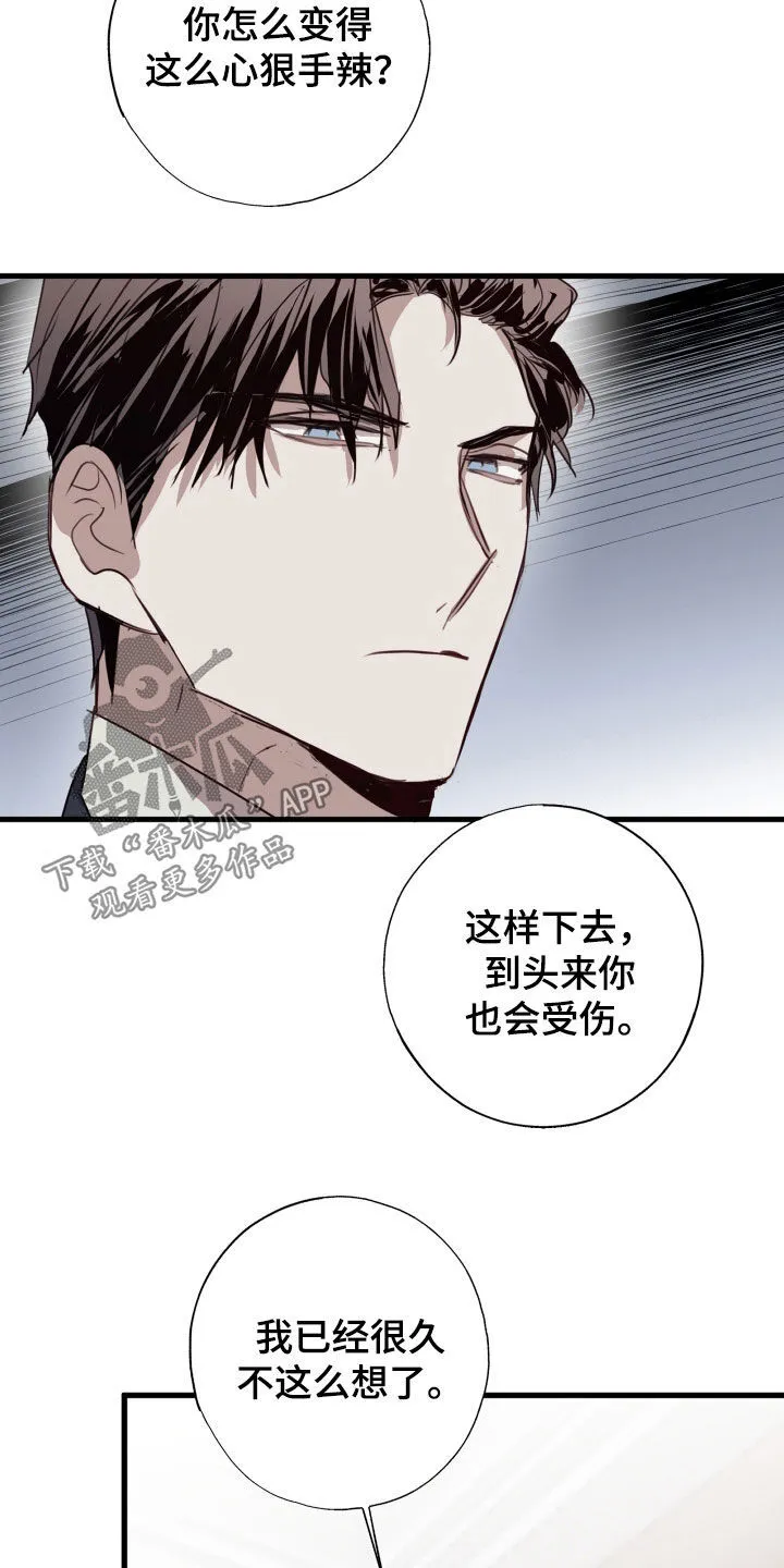 第49章：难以接受 第3页
