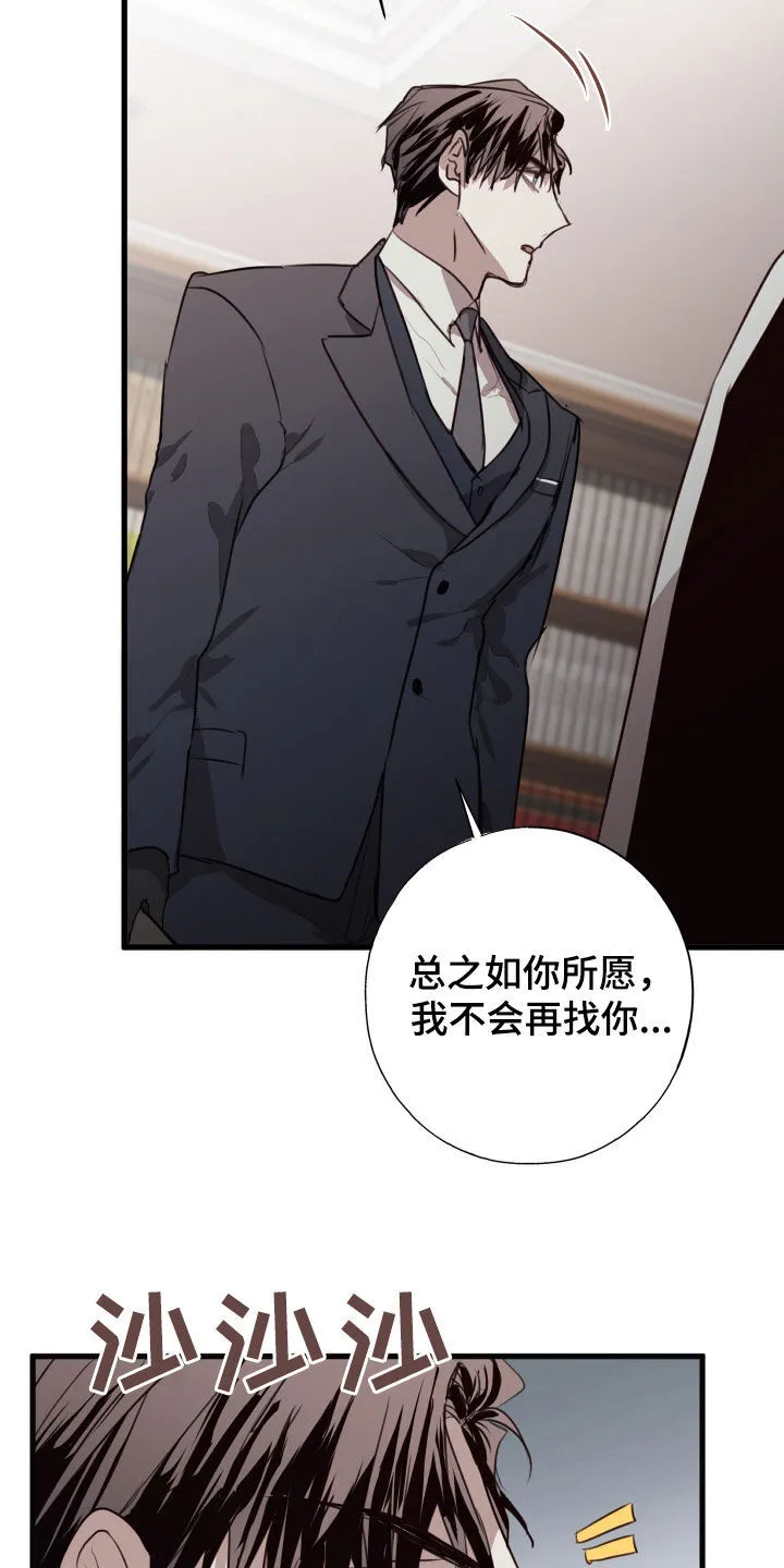 第49章：难以接受 第4页