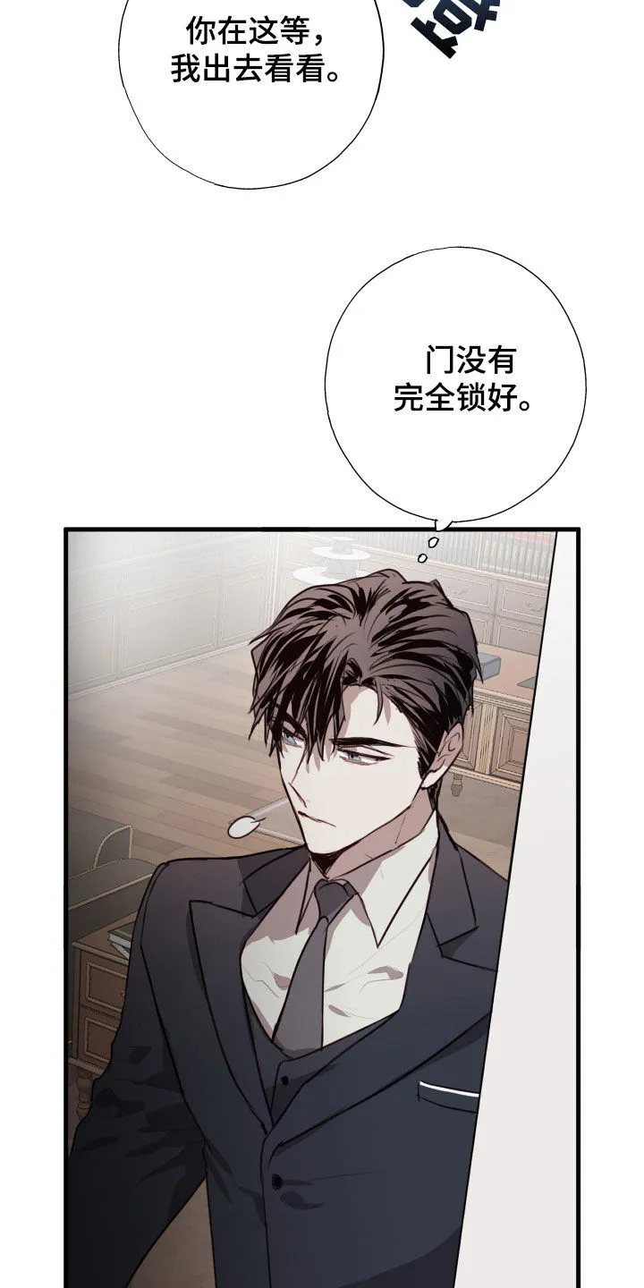 第49章：难以接受 第6页