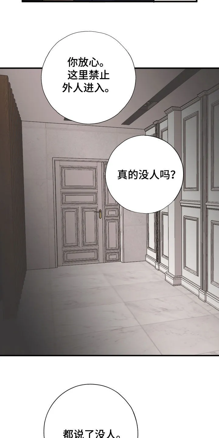 第49章：难以接受 第7页