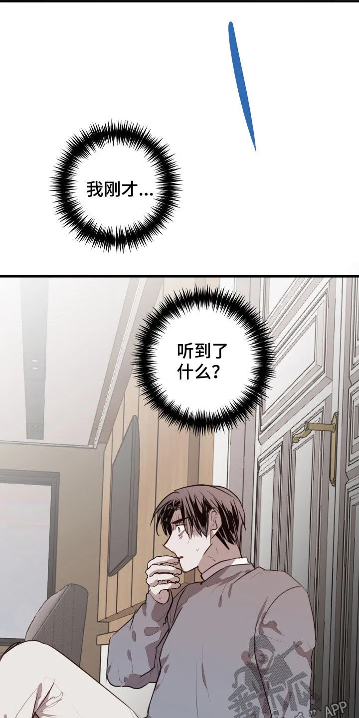 第49章：难以接受 第11页