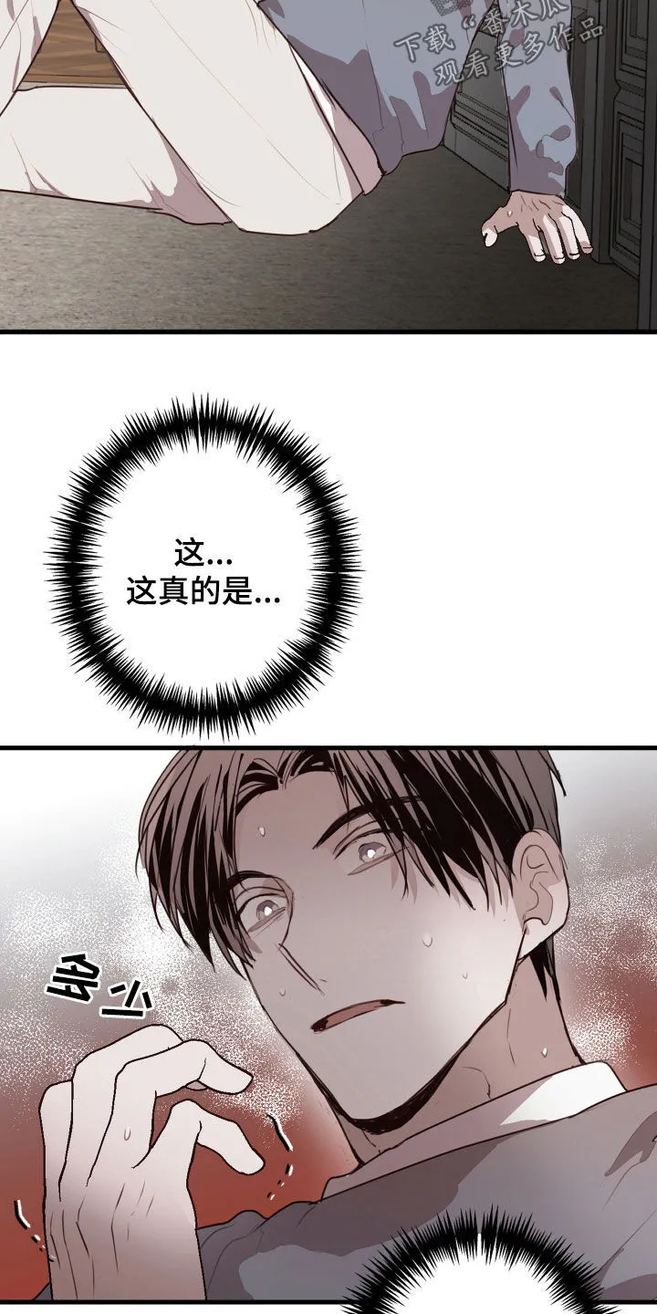 第49章：难以接受 第12页