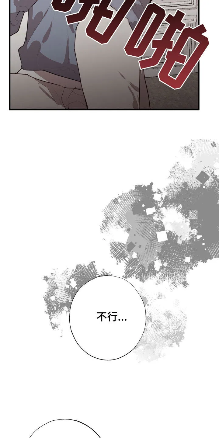 第49章：难以接受 第14页
