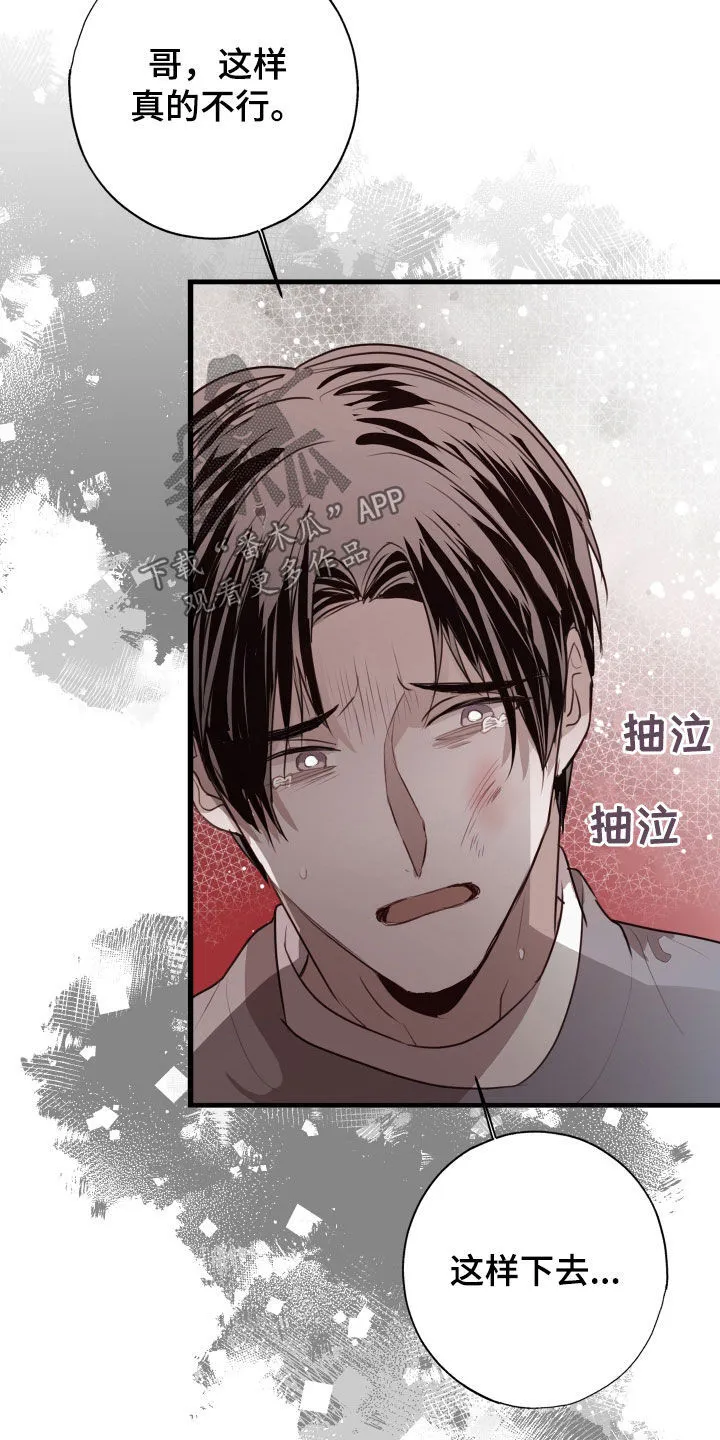 第49章：难以接受 第15页
