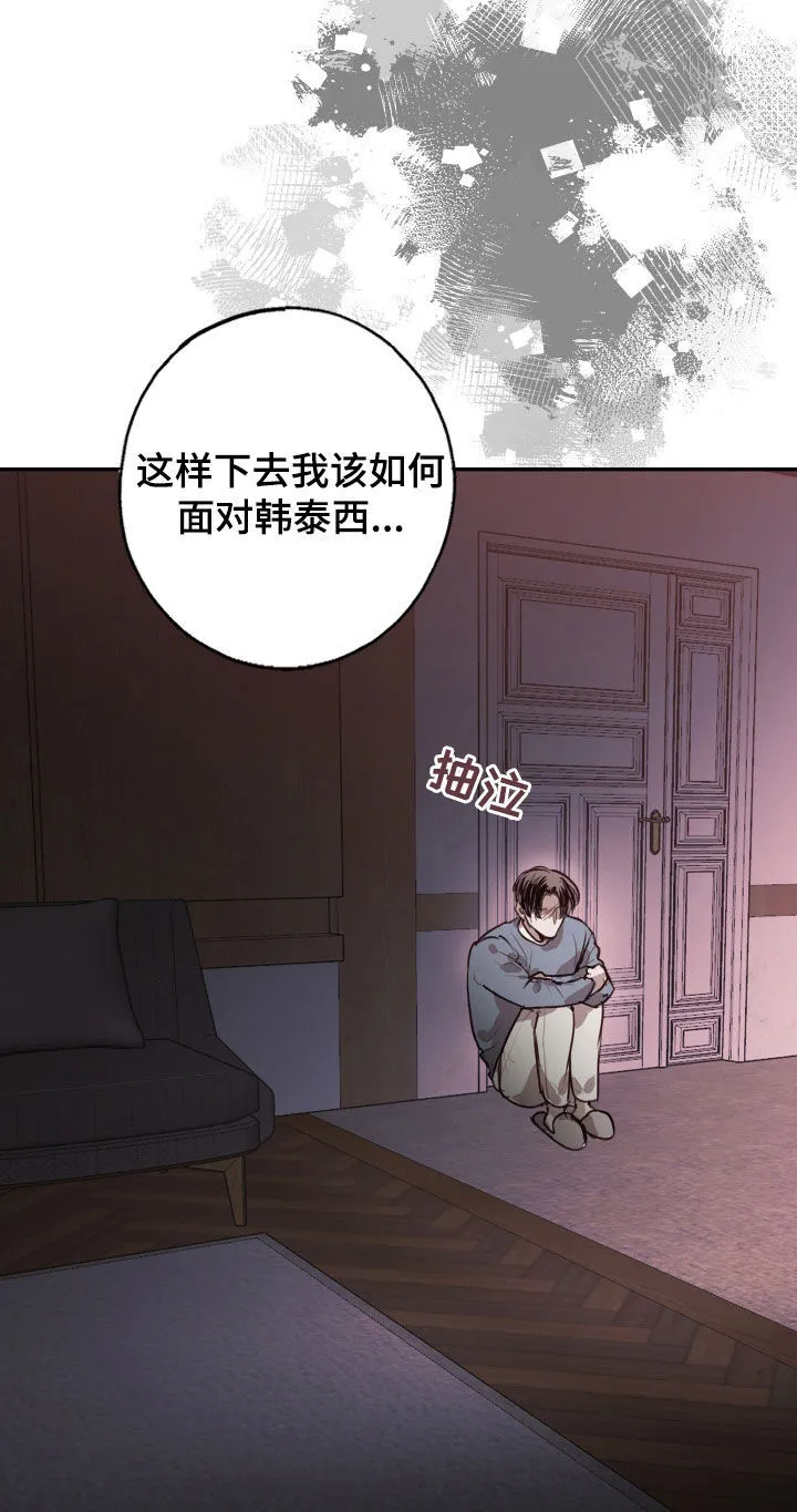 第49章：难以接受 第16页
