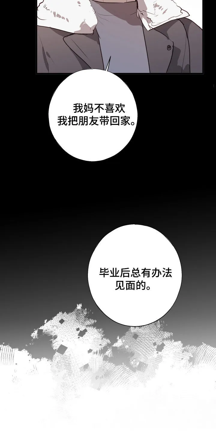 第49章：难以接受 第25页