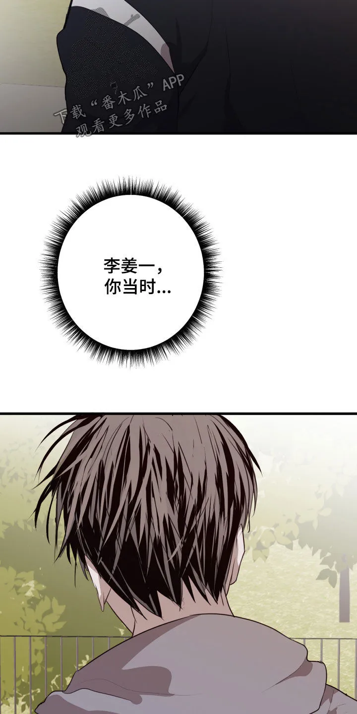 第49章：难以接受 第27页