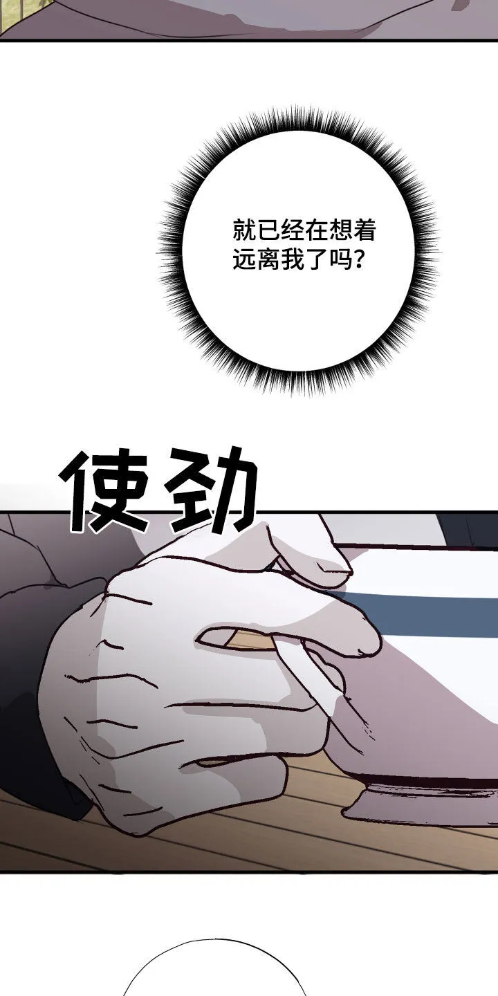 第49章：难以接受 第28页