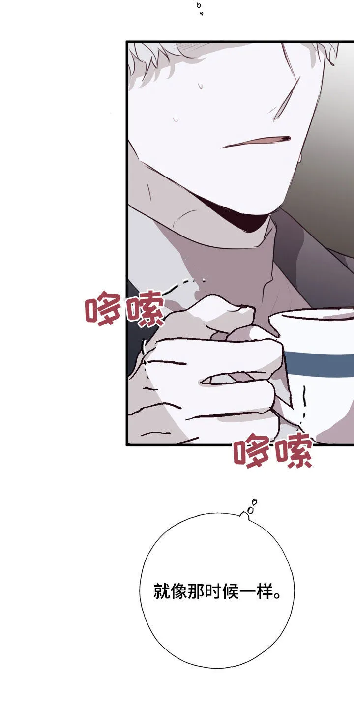 第49章：难以接受 第30页