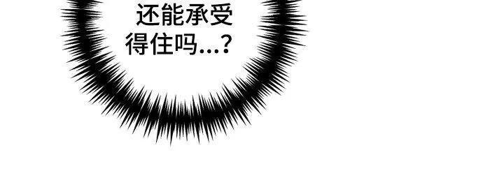 第49章：难以接受 第33页