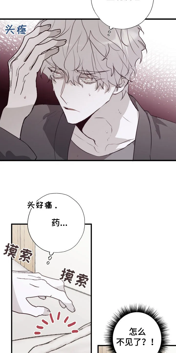 第49章：难以接受 第35页