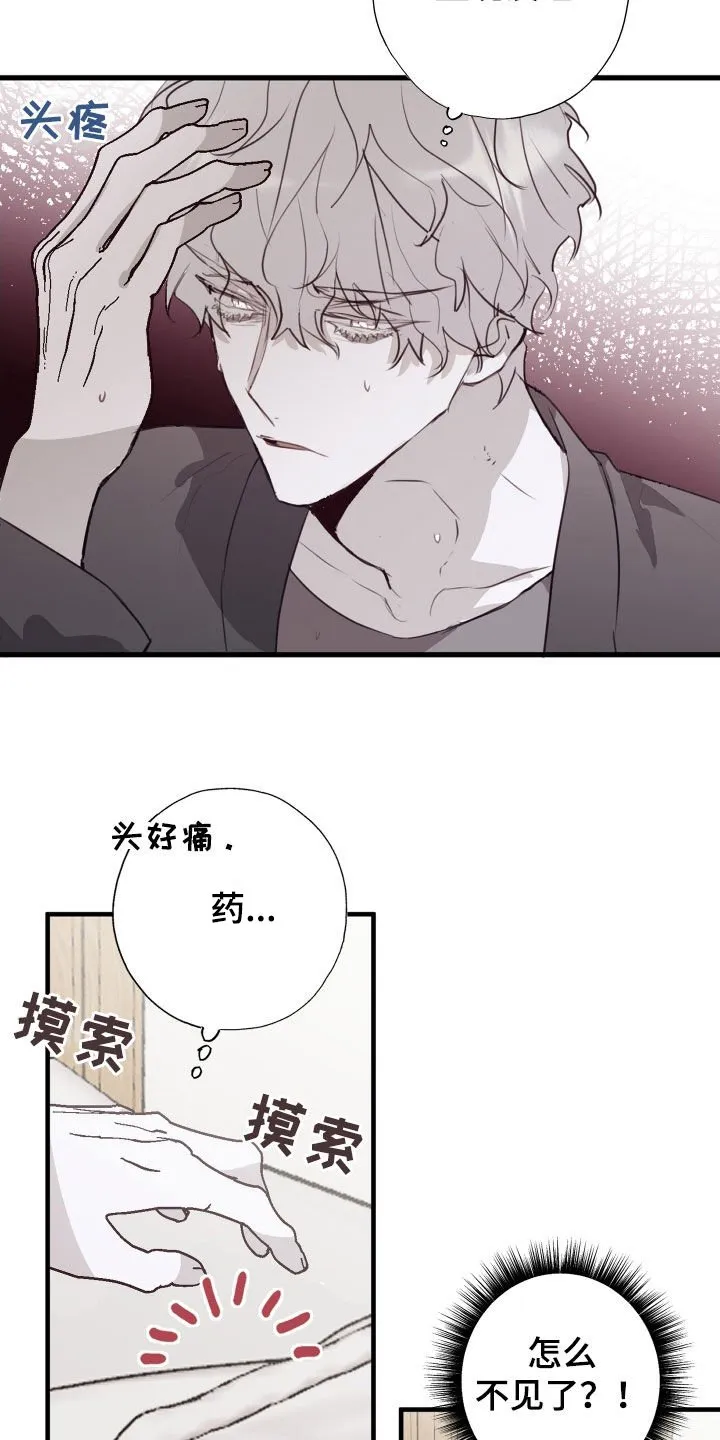第50章：断药 第2页