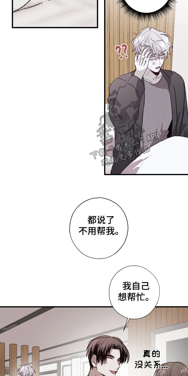 第50章：断药 第3页