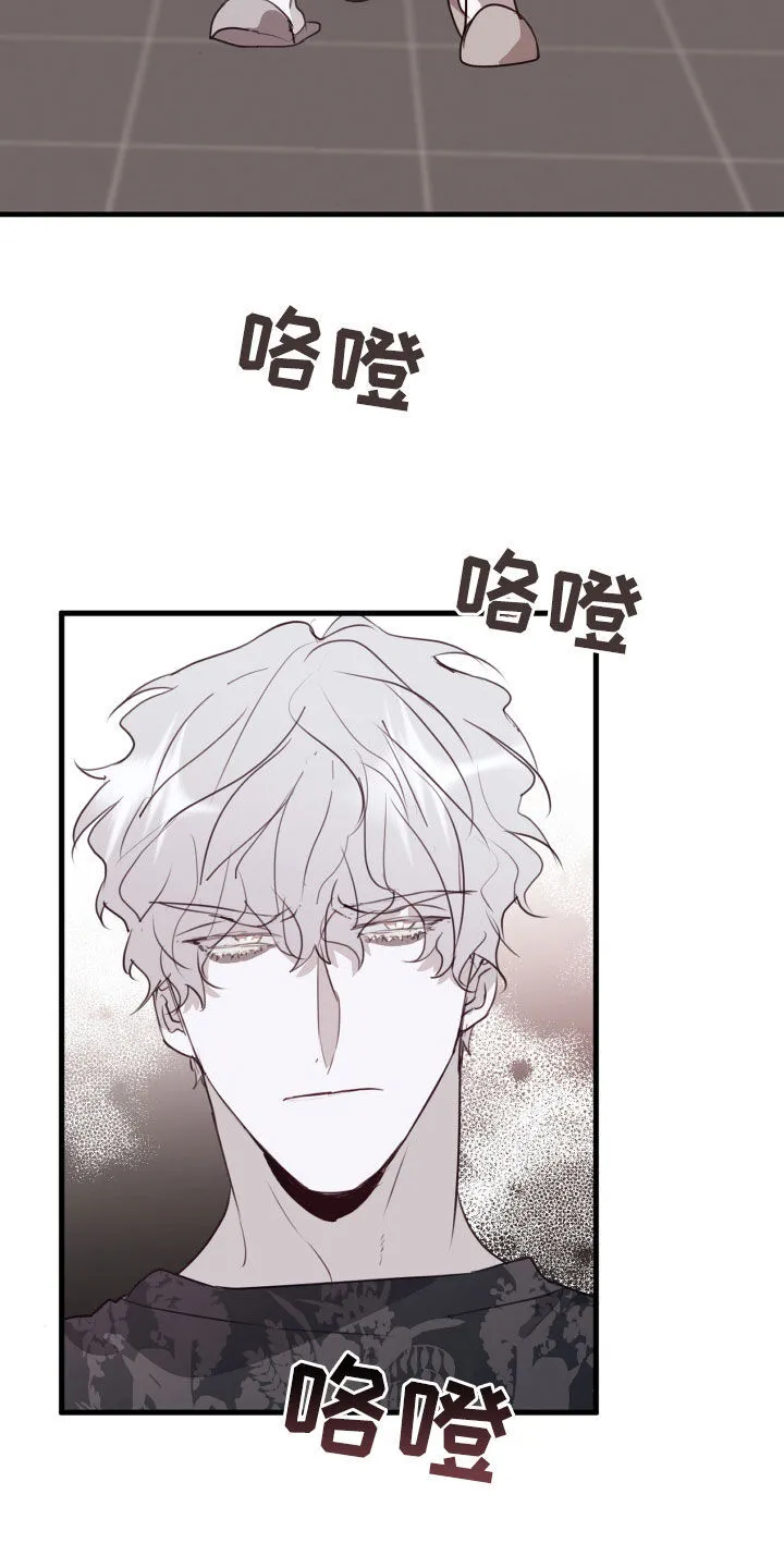 第50章：断药 第8页
