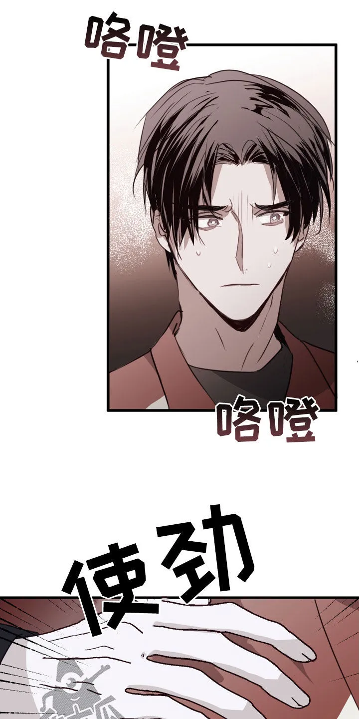 第50章：断药 第9页
