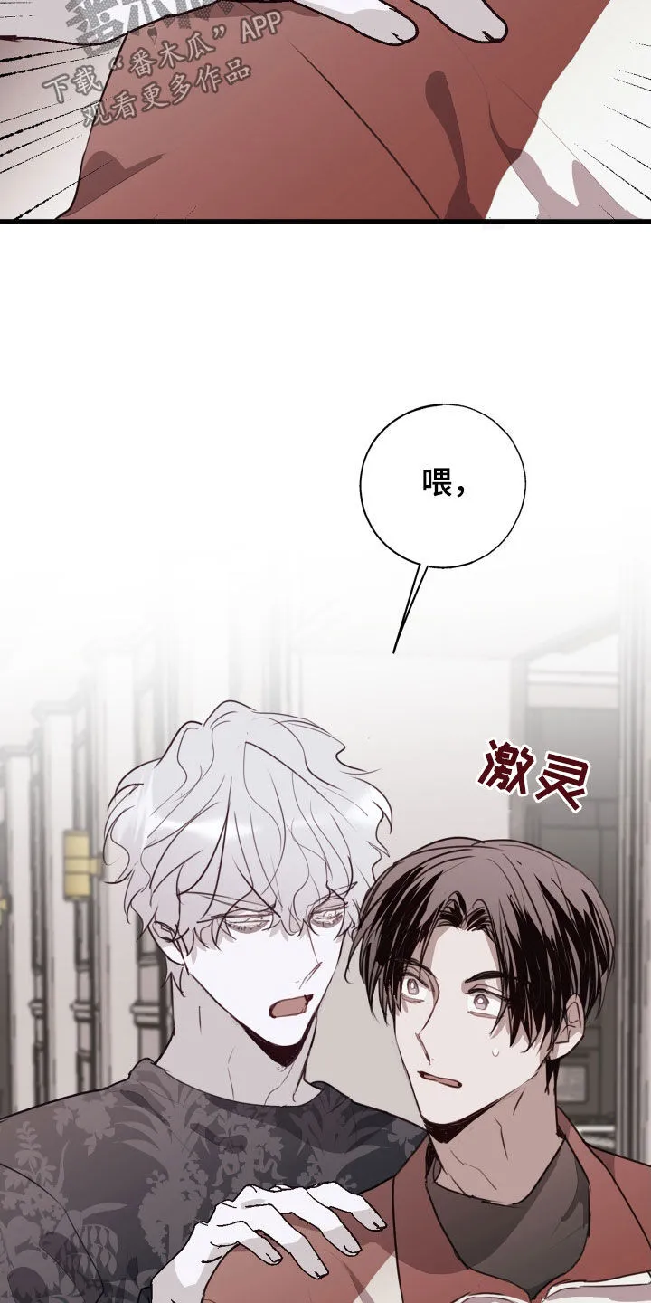 第50章：断药 第10页