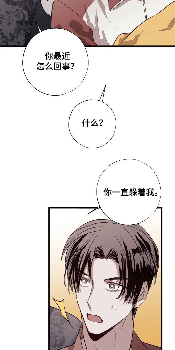 第50章：断药 第11页