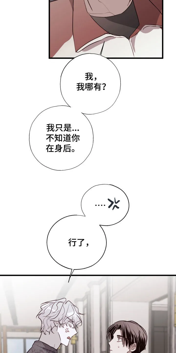 第50章：断药 第12页