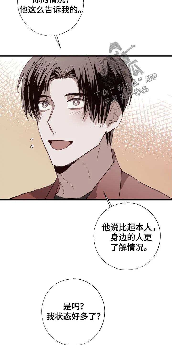 第50章：断药 第16页