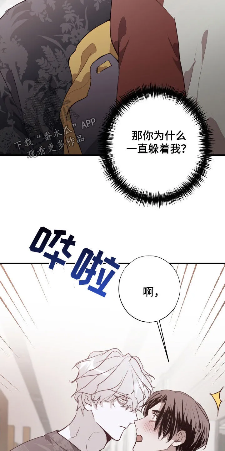 第50章：断药 第19页