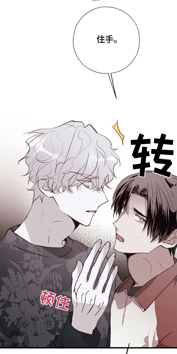 第50章：断药 第22页