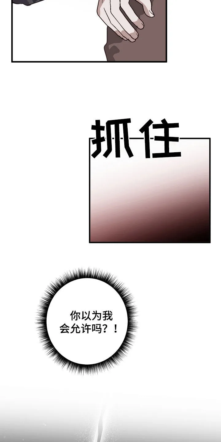 第50章：断药 第24页