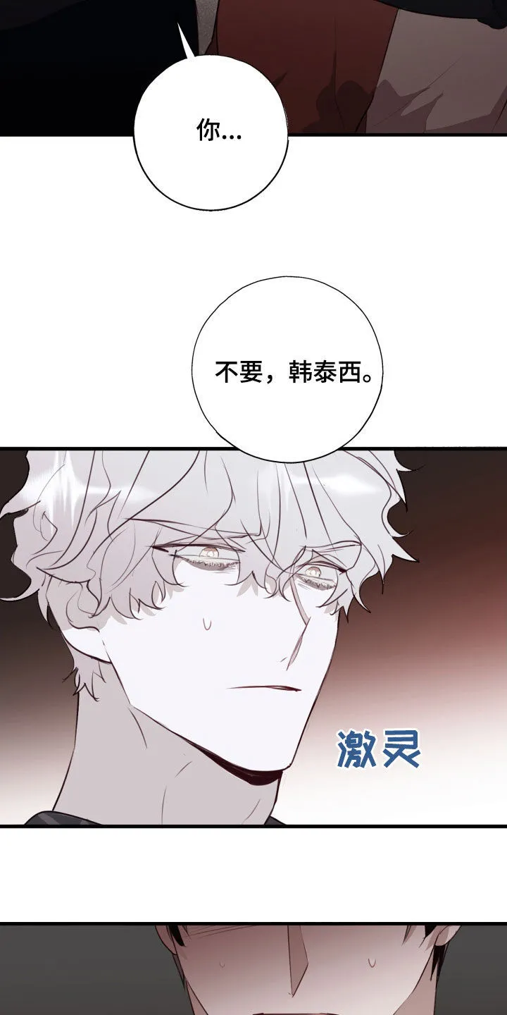 第50章：断药 第26页