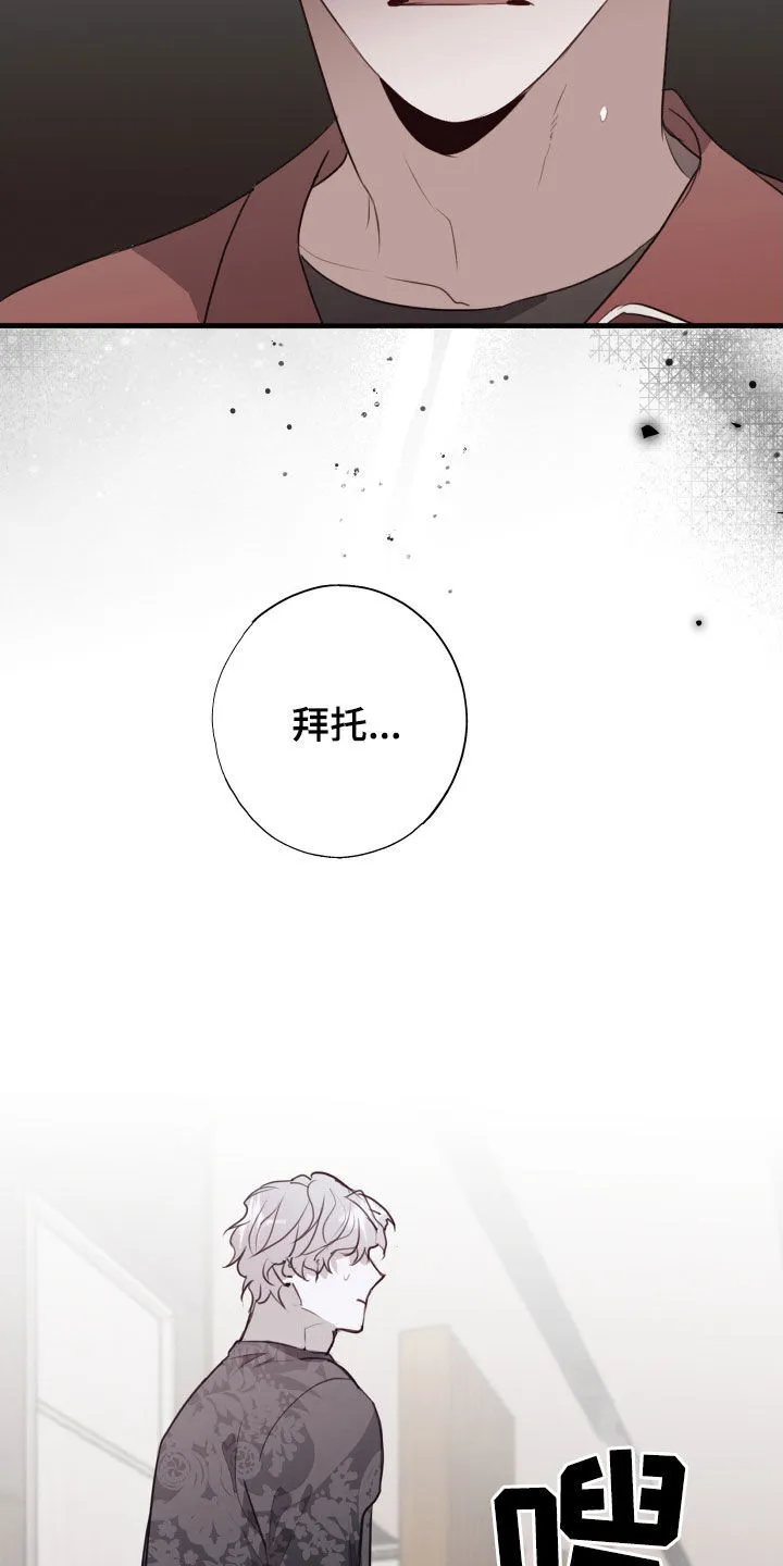 第50章：断药 第27页