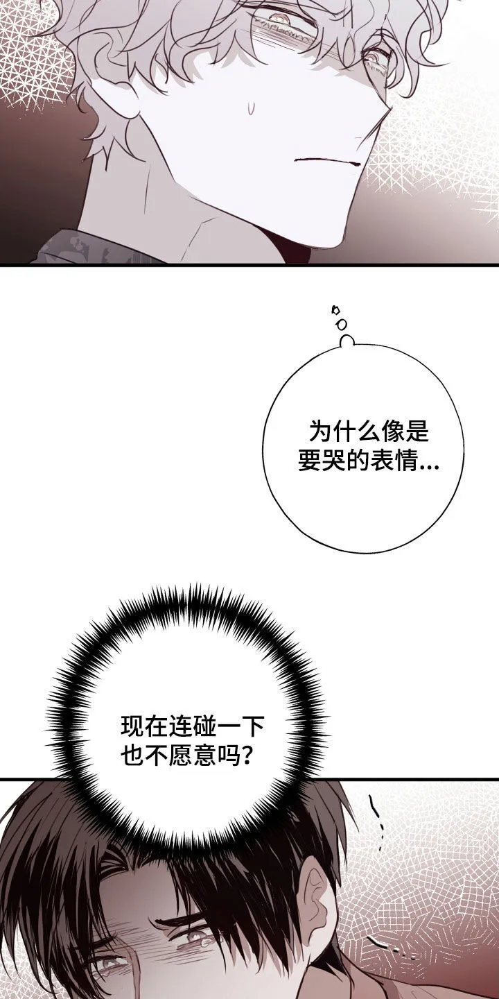 第50章：断药 第29页