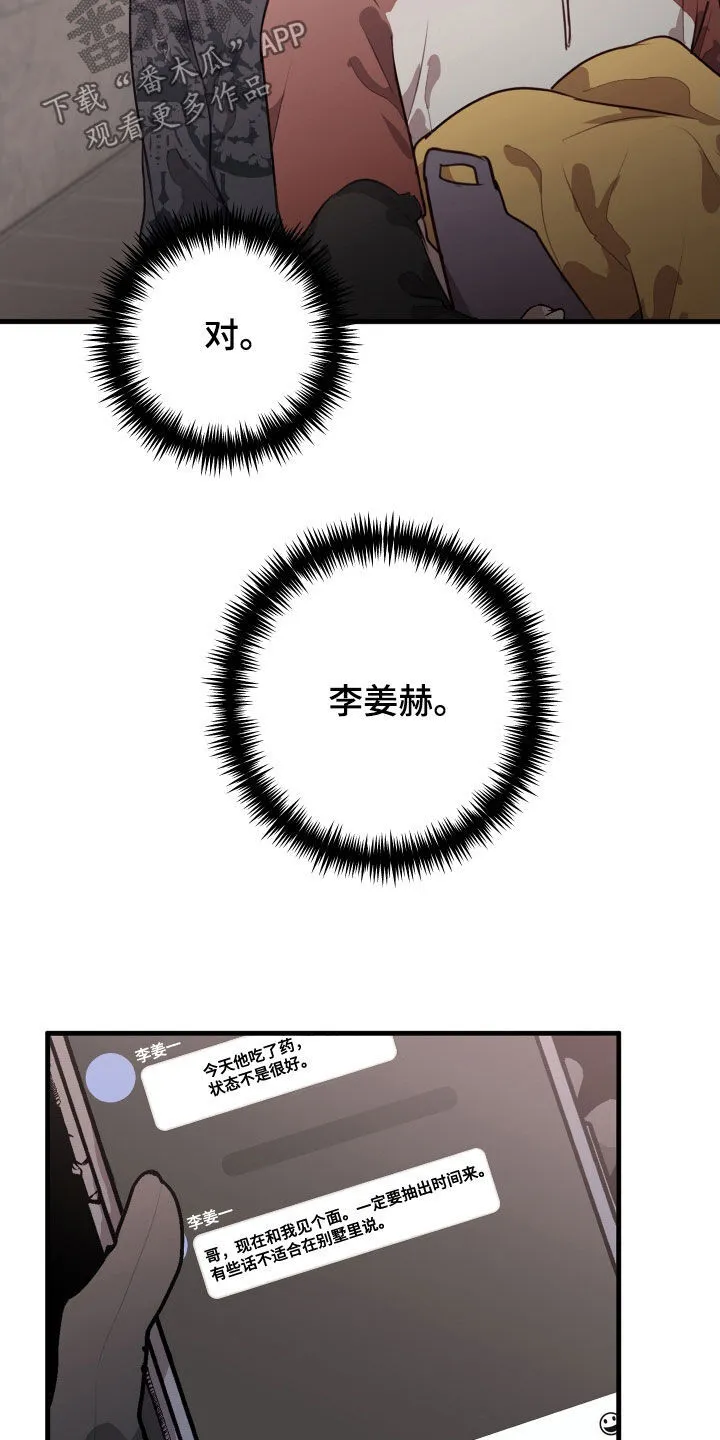 第50章：断药 第31页