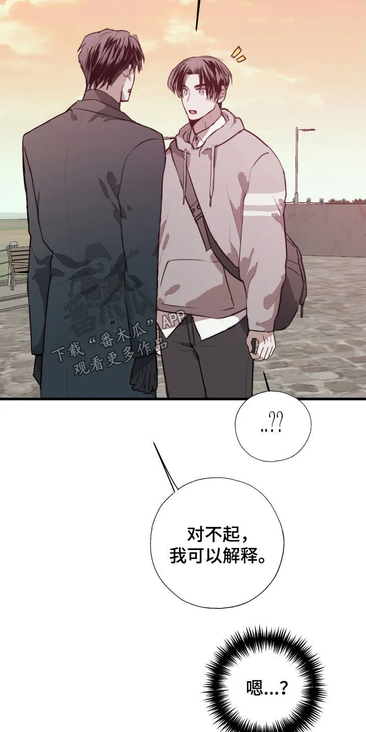 第51章：我可以解释 第3页