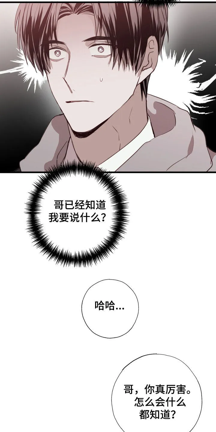 第51章：我可以解释 第4页