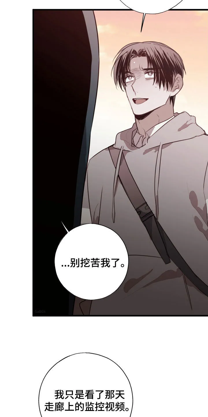 第51章：我可以解释 第5页